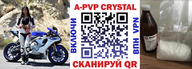 Alpha PVP кристаллы  где купить наркоту  маркетплейс как зайти  Сосенский 