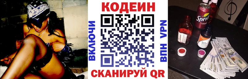 Кодеин Purple Drank  Сосенский 
